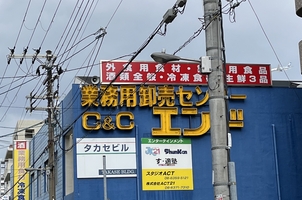 スーパー　業務用食品館 中崎町店（スーパー）まで141m