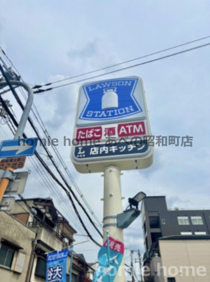 コンビニ　ローソン 遠里小野店（コンビニ）まで270m
