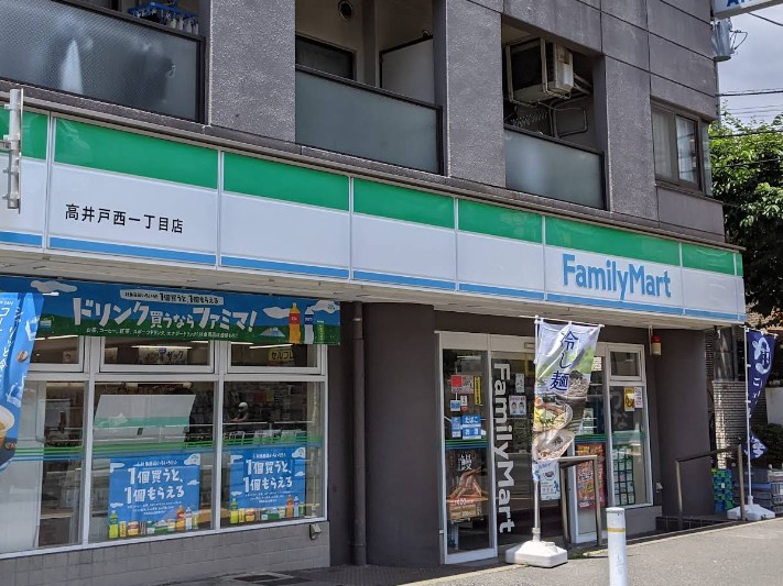 コンビニ　ファミリーマート 高井戸西一丁目店（コンビニ）まで179m