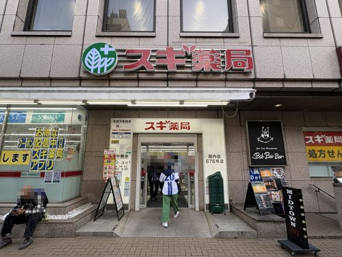 ドラックストア　スギ薬局 関内店（ドラッグストア）まで331m