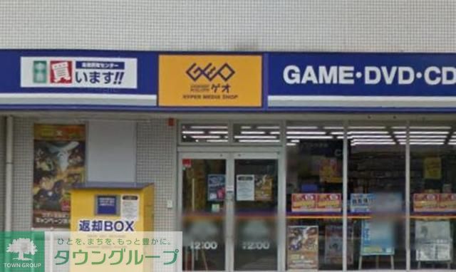 その他　ゲオ（その他）まで440m
