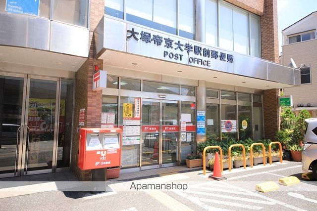 郵便局　大塚・帝京大学駅前郵便局（郵便局）まで542m