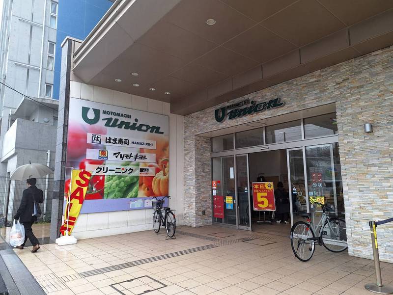 その他　もとまちユニオン日吉店（その他）まで431m