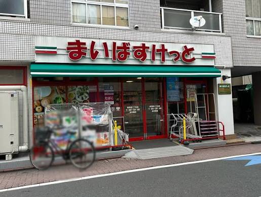 スーパー　まいばすけっと蒲田駅南店（スーパー）まで482m