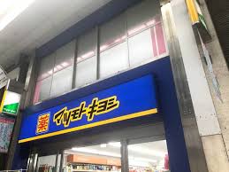 ドラックストア　マツモトキヨシ蒲田駅西口店（ドラッグストア）まで396m