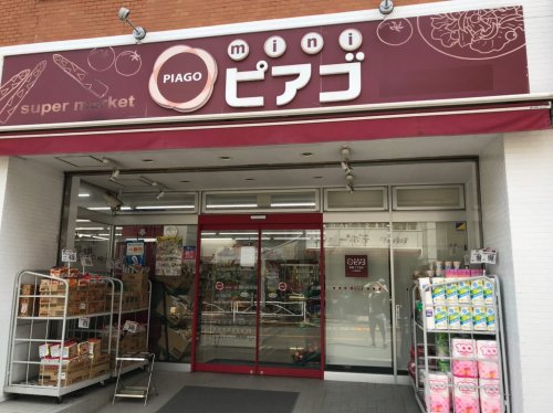 スーパー　miniピアゴ宮坂3丁目店（スーパー）まで70m
