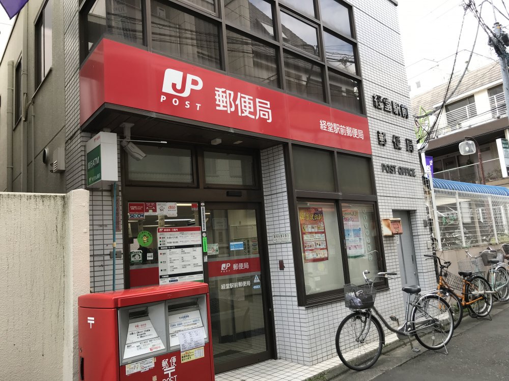 郵便局　経堂駅前郵便局（郵便局）まで187m