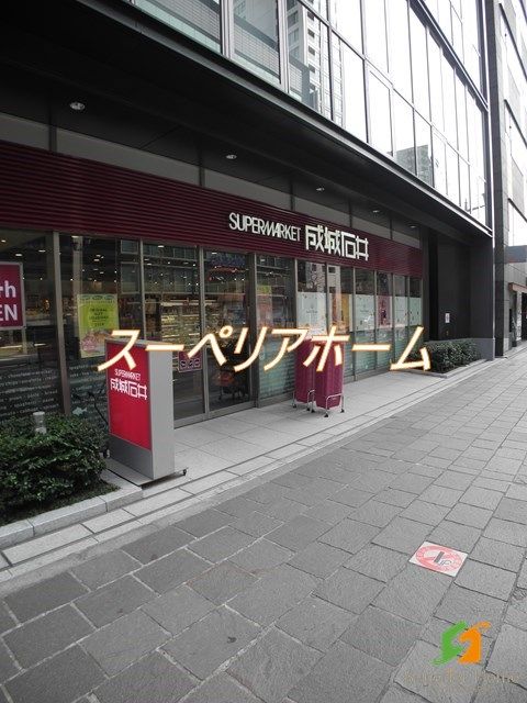 スーパー　成城石井麹町店（スーパー）まで1450m