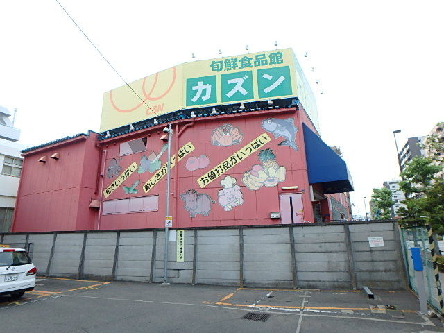 スーパー　カズン亀戸店（スーパー）まで545m