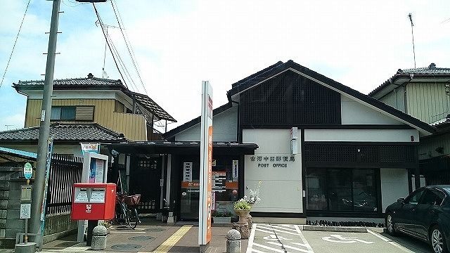 郵便局　古河中田郵便局（郵便局）まで300m