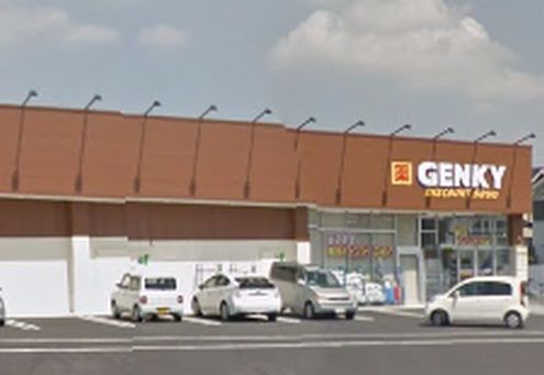 ドラックストア　ゲンキー成岩東町店（ドラッグストア）まで634m