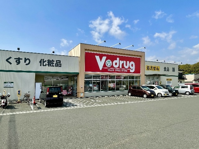ドラックストア　V・drug 駿河下川原店（ドラッグストア）まで432m