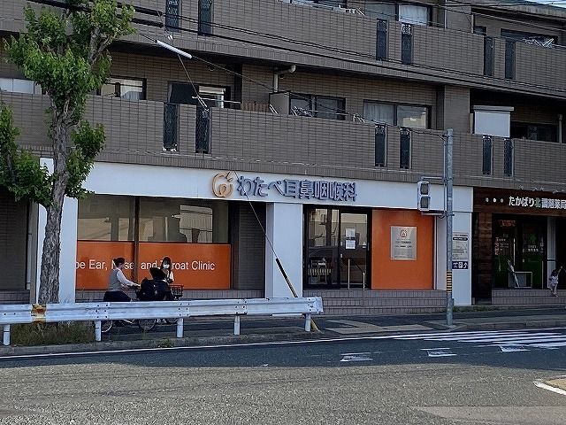 病院　わたべ耳鼻咽喉科（病院）まで190m
