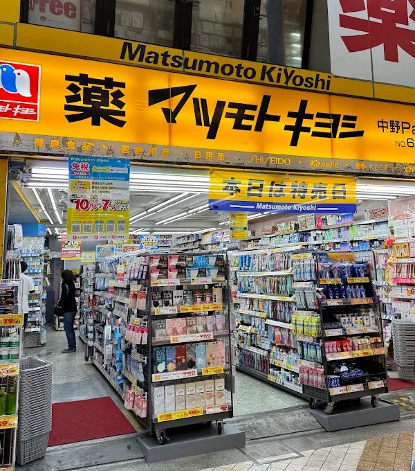ドラックストア　マツモトキヨシ中野通り店（ドラッグストア）まで406m