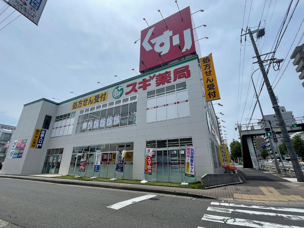ドラックストア　スギ薬局 瑞穂通店（ドラッグストア）まで971m