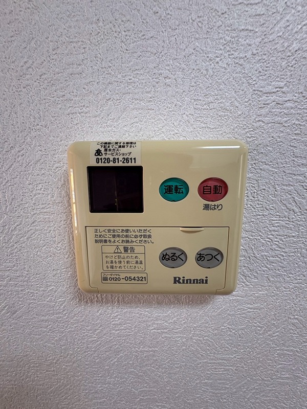 その他設備　反転部屋参照