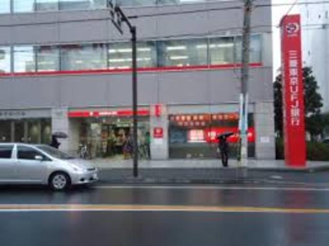 銀行　三菱東京UFJ銀行橋本支店（銀行）まで812m