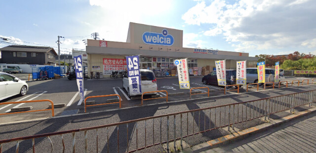 ドラックストア　ウエルシア堺鳳中町店（ドラッグストア）まで1773m