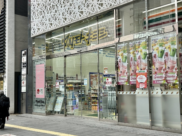 ドラックストア　マツモトキヨシ小倉駅南口店（ドラッグストア）まで658m