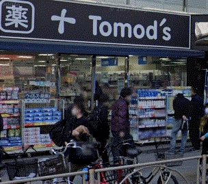 ドラックストア　トモズ 秋葉原店（ドラッグストア）まで298m