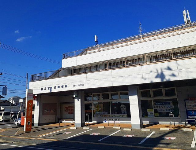 郵便局　富谷富ケ丘郵便局（郵便局）まで700m