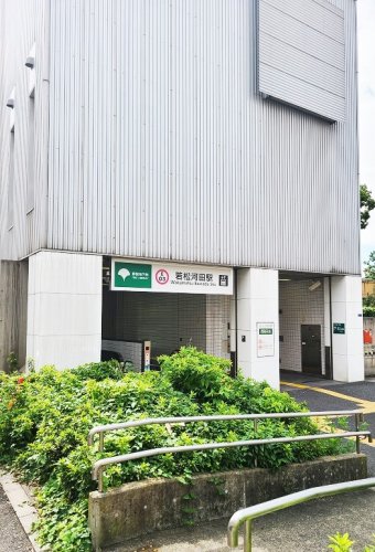 その他　若松河田駅　河田口（その他）まで438m