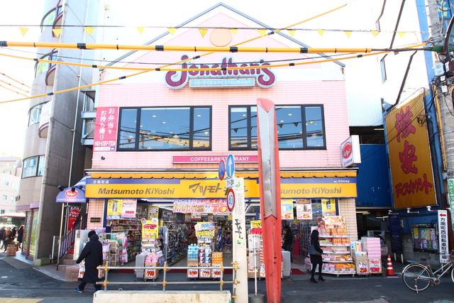 ドラックストア　マツモトキヨシ方南町店（ドラッグストア）まで1106m