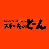 飲食店　ステーキのどん指扇店（飲食店）まで553m