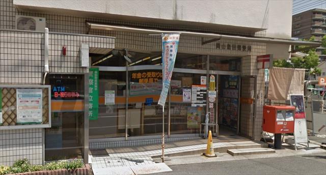 郵便局　岡山島田郵便局（郵便局）まで275m