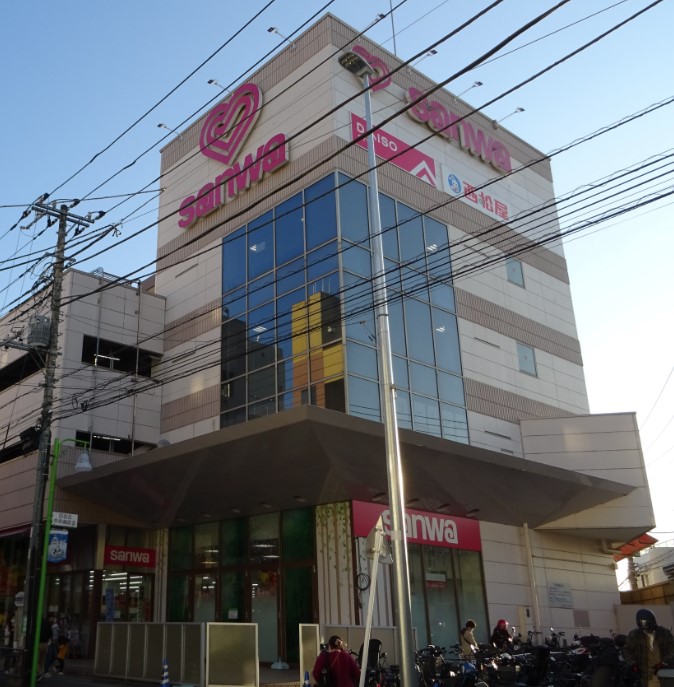 スーパー　三和 百合ヶ丘店（スーパー）まで1832m