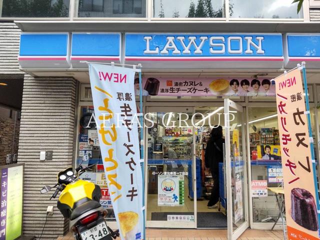 コンビニ　ローソン恵比寿西一丁目店（コンビニ）まで214m