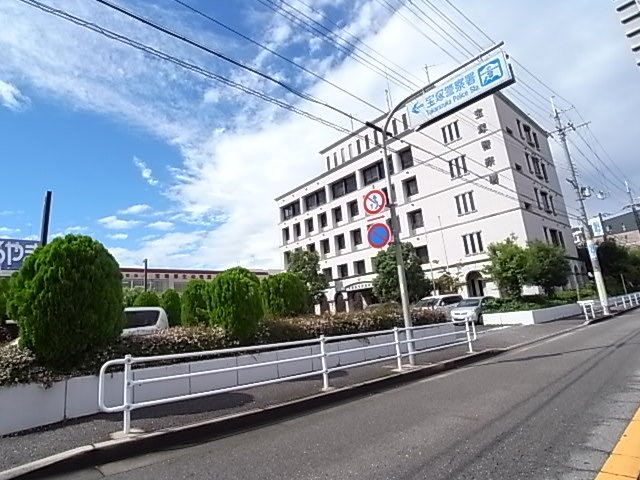 警察署・交番　宝塚警察署（警察署・交番）まで1000m