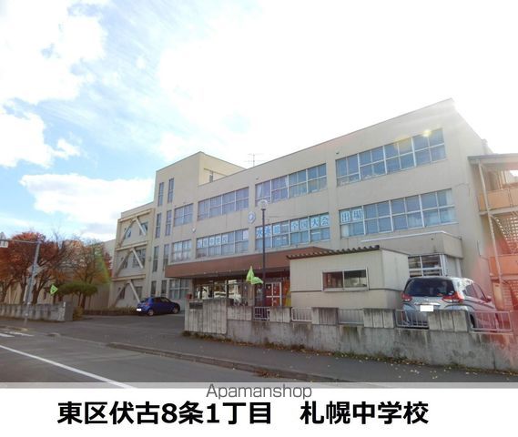中学校　札幌中学校（中学校）まで633m