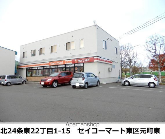 コンビニ　セイコーマート（コンビニ）まで871m