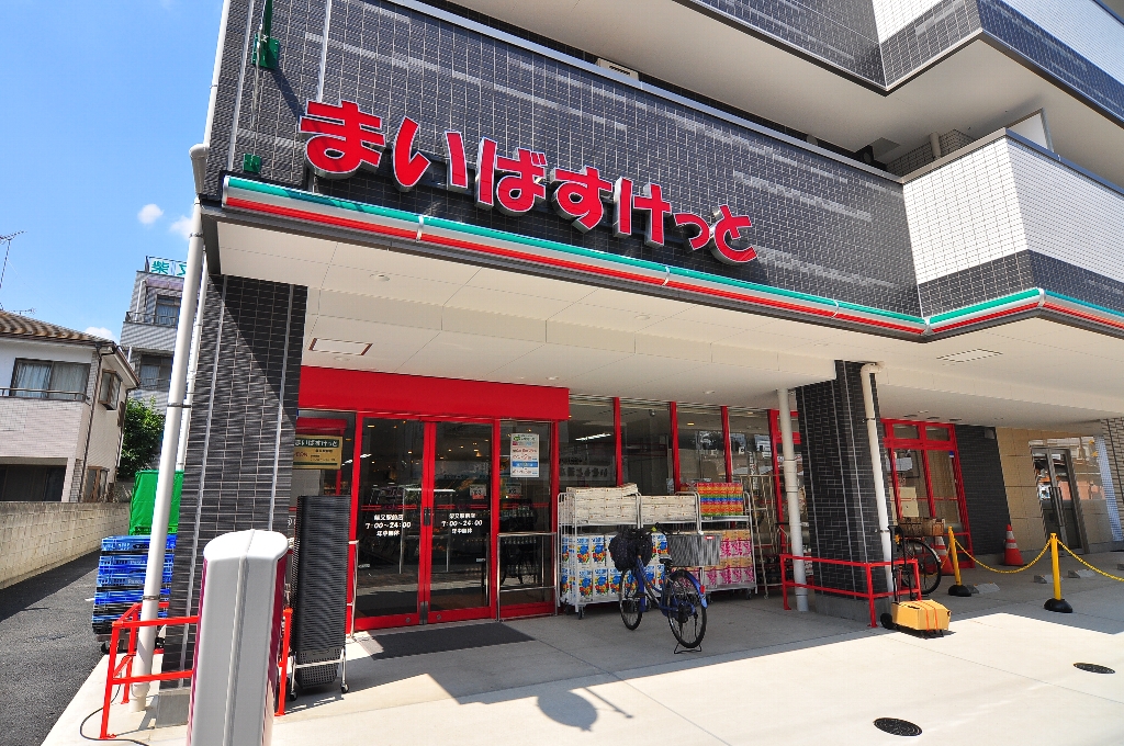 スーパー　まいばすけっと 柴又駅前店（スーパー）まで380m