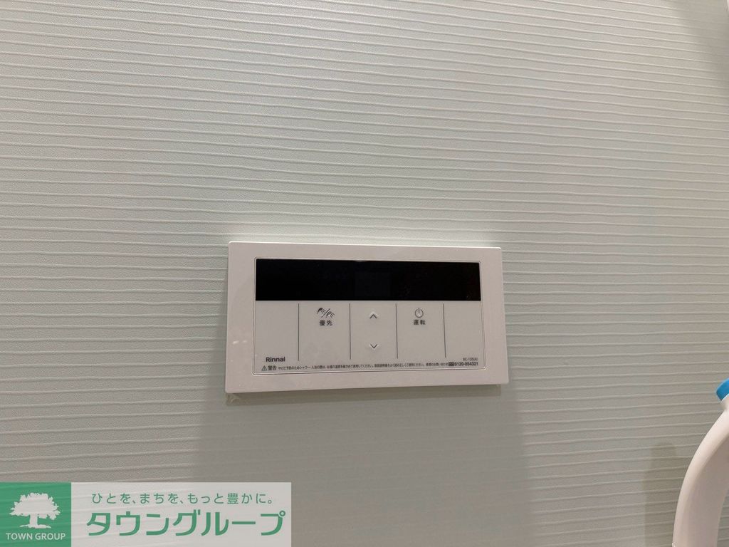 その他設備　設備