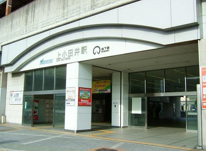その他　上小田井駅(名古屋市交通局 鶴舞線)（その他）まで3440m