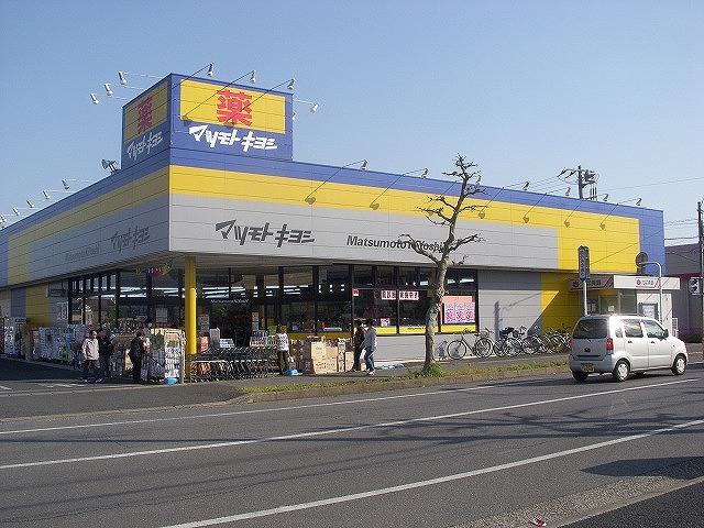 ドラックストア　マツモトキヨシ市原国分寺台店（ドラッグストア）まで683m
