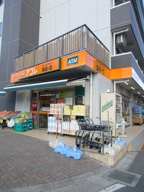 その他　アコレ（その他）まで144m