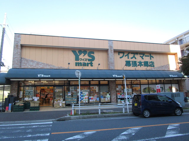 その他　ワイズマート幕張本郷店（その他）まで885m