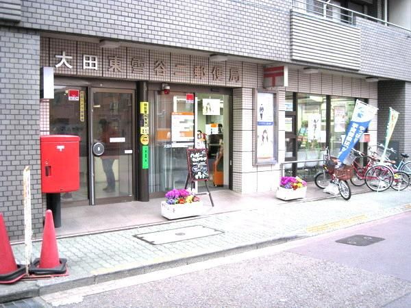 郵便局　大田東雪谷二郵便局（郵便局）まで513m