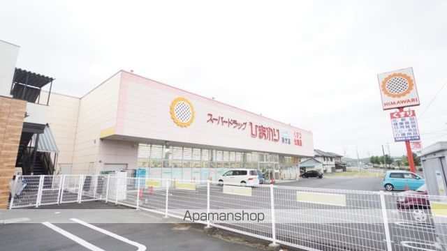 ドラックストア　スーパードラッグひまわり鴨方店（ドラッグストア）まで469m