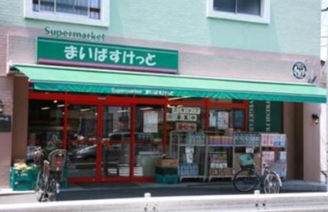 スーパー　まいばすけっと大井6丁目店（スーパー）まで380m
