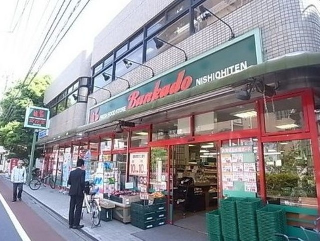 スーパー　スーパー文化堂西大井店（スーパー）まで614m