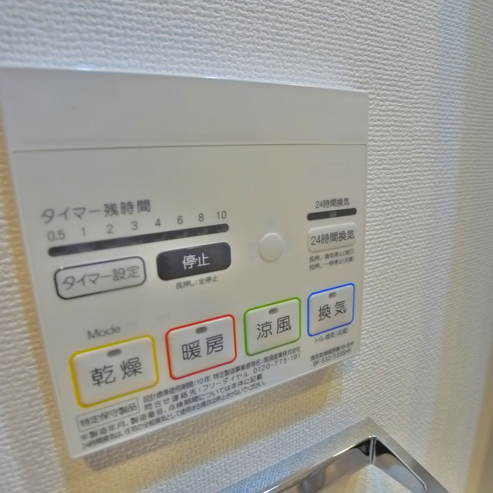 その他部屋・スペース
