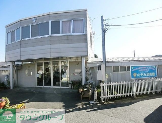 幼稚園・保育園　のぞみ幼稚園（幼稚園・保育園）まで658m