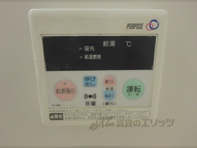 その他設備　給湯器リモコン