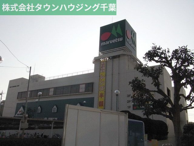 スーパー　マルエツ稲毛店（スーパー）まで842m