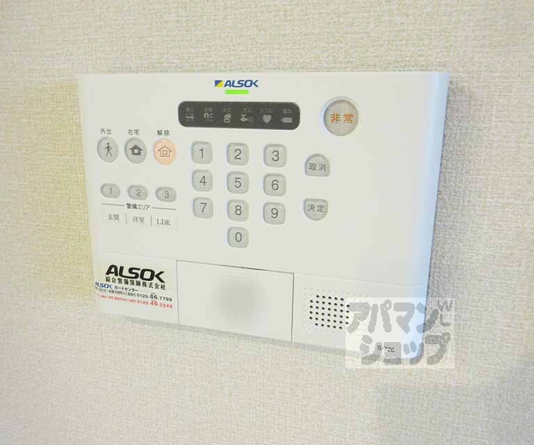その他設備　警備保障で安心