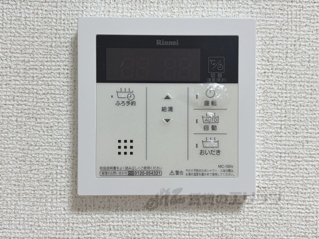 その他設備　給湯器リモコン